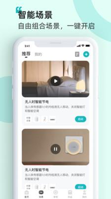 海信爱家app电视版下载安装  v7.0.44图2