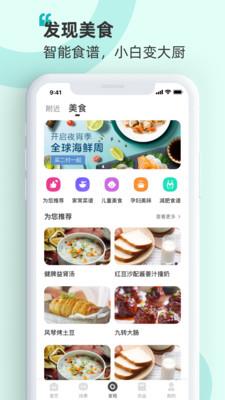 海信爱家手机版下载安装  v7.0.44图3