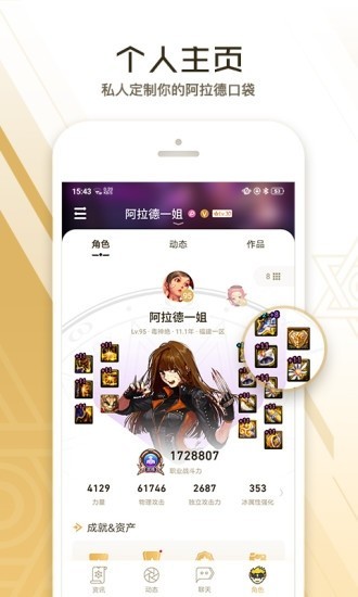 dnf助手官方下载手机版最新版  v3.3.4.4图3