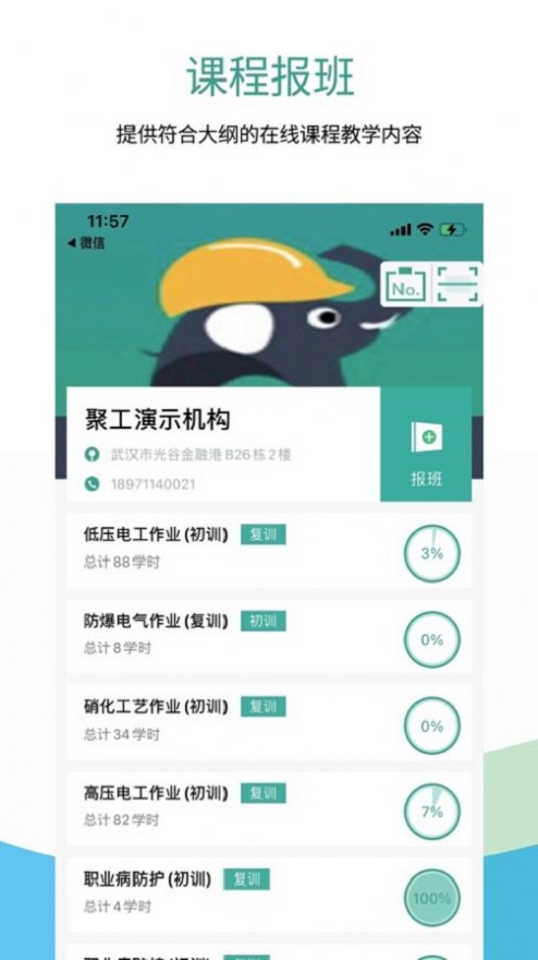 聚工app官方正版下载安装  v1.0图3