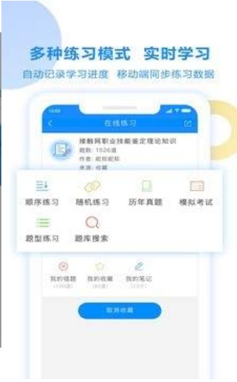 考试宝ios  v2.3.56图1