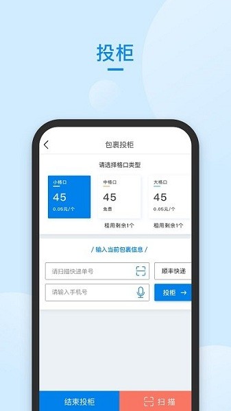 中通快递管家app下载最新版安装苹果版  v58.0图3