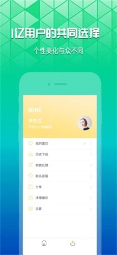 奶油壁纸官方下载安装软件免费版  v1.0.0图1