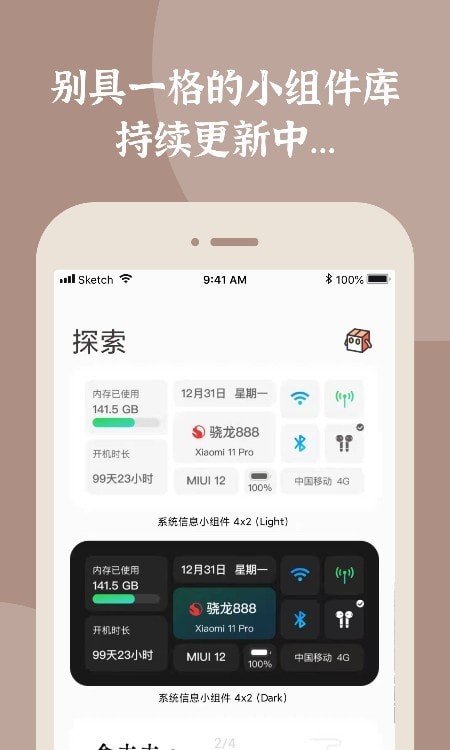 小组件盒子安卓版下载最新版安装包  v1.1图1