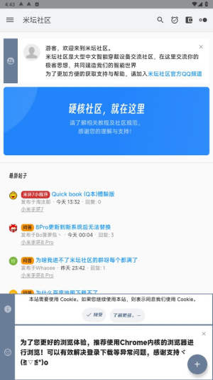 米坛社区小米手环8  v2.7.1图3