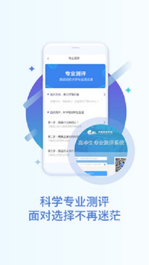 掌上高考app官方下载安装苹果版  v2.4.1图2