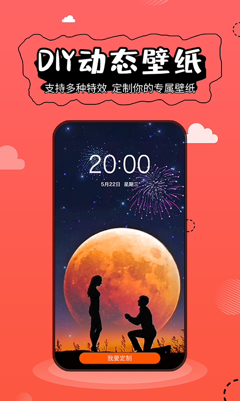 壁纸精灵下载免费安装最新版本  v5.2.3图4