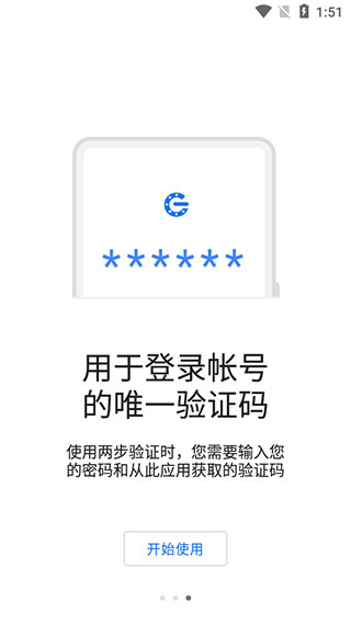 谷歌验证器官网  v6.0图1