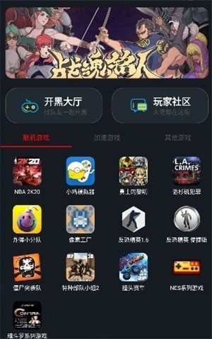 像素联机平台下载最新版  v1.3.3图3