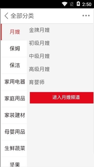 今管家瓷砖  v1.1.10图1