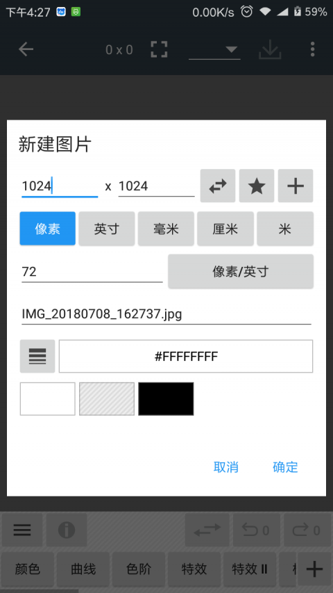 手机照片编辑器  v7.0.2图1