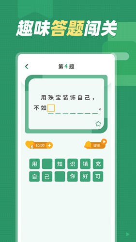 谚语大全  v1.0.5图2