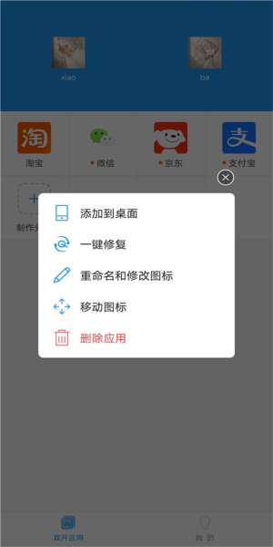 小霸框架免费版  v2.0图2