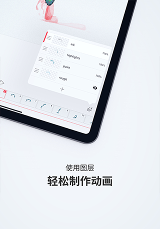 flipaclip破解版2021  v2.5.5图1