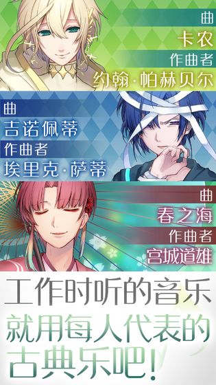 古典乐男子破解版  v1.0图1