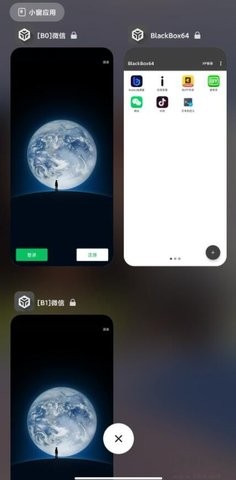 黑盒blackbox最新版