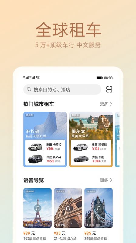 天际通2024  v10.5.0.301图1