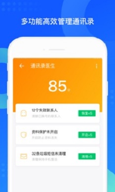 qq同步助手手机版安卓  v7.0.6图3