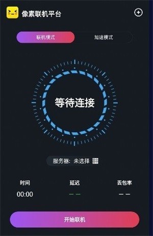 像素联机平台官网  v1.3.3图1