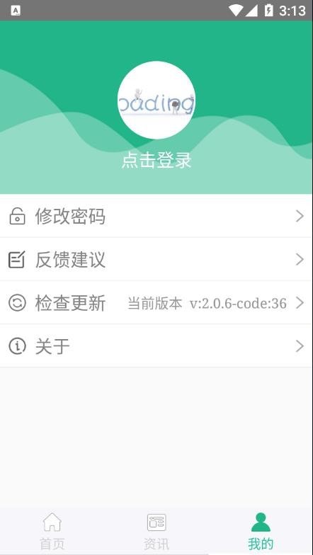 种业通农户版app下载