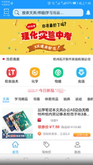 kk通学生版下载  v1.0.05图1