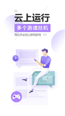 雷电云手机免费版最新版本  v3.1.7图1