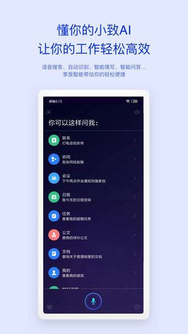 致远oa协同管理系统2024  v4.5.8图1