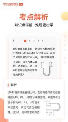 题拍拍录题鲁班平台  v1.4.0图3