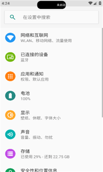 灵动鸟2022  v1.0.1图3