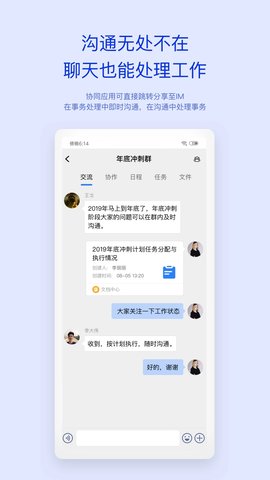 致远oa协同管理系统2024  v4.5.8图2