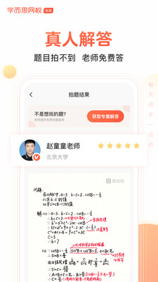 题拍拍录题鲁班平台  v1.4.0图1