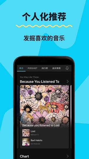 kkbox软件  v6.11.40图1