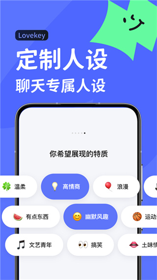 lovekey键盘免费版  v1.0.8图2