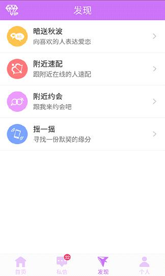 夜欲app  v1.2.9图3