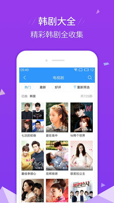 影视大全hd安装包下载官网  v6.5.5图1