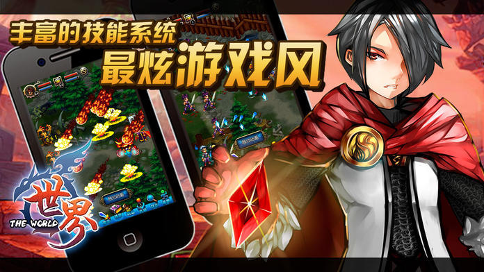 世界OL安卓版  v33.1.1图2