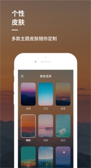 睡前音乐mp3  v1.0图3