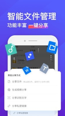 录音转文字助手app永久免费版下载  v4.3.2图3