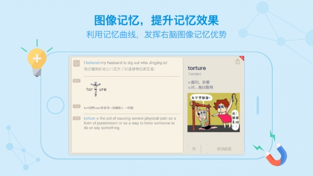 百词斩词典苹果  v7.0.0图1