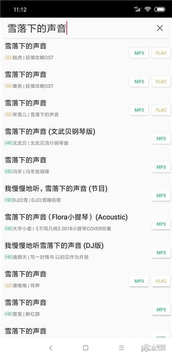 废柴音乐安卓版下载苹果手机  v2.0图3