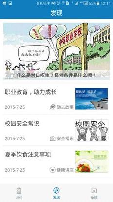 资助通下载安卓  v2.2图3