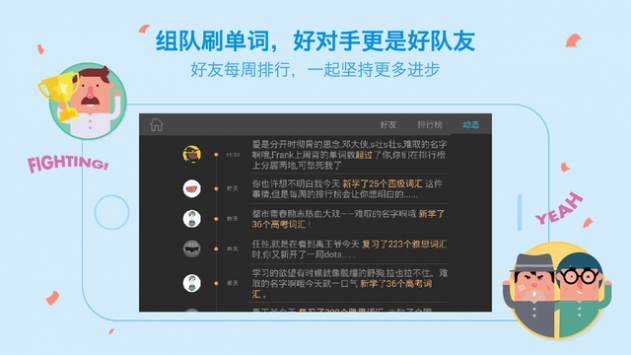 百词斩背单词下载app高中  v7.0.0图3