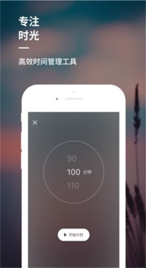 睡前音乐催眠曲60分钟  v1.0图2