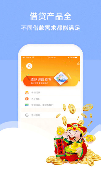 暴富贷  v1.0图2