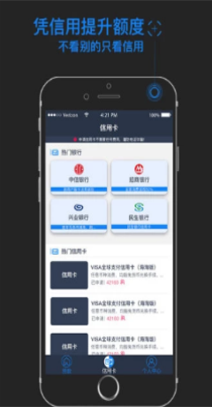 极易白卡  v1.0图2