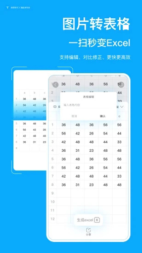 拍照取字  v4.2.1.725图3