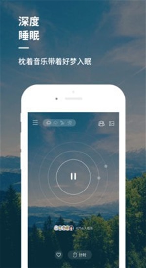 睡前音乐mp3  v1.0图1