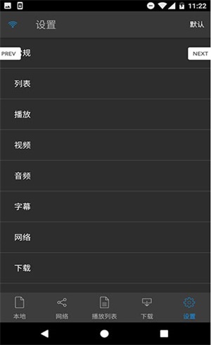 nplayer安卓版1.8  v1.7.5.1图4