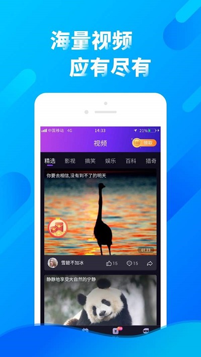 多看点手机版  v1.3.0图3