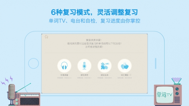 百词斩英语app下载苹果  v7.0.0图2